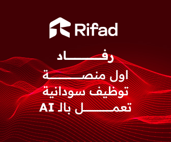 إعلان Rifad Events