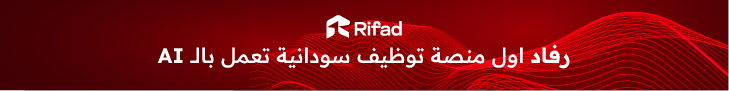إعلان Rifad Events