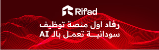 إعلان Rifad Events