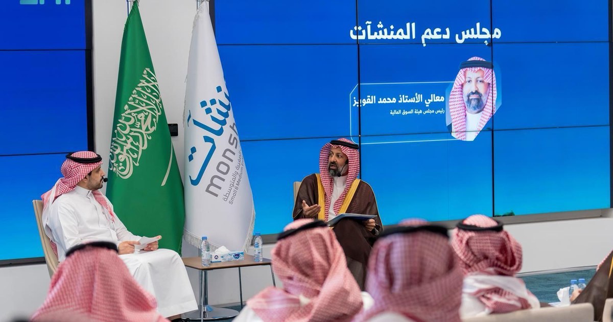 هيئة السوق المالية السعودية: التمويل عبر «نمو» بلغ 2.1 مليار دولار