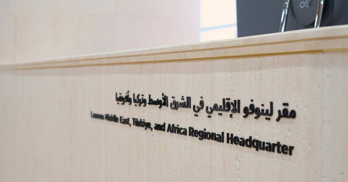 «لينوفو» تعيِّن سلمان فقيه نائباً للرئيس ومديراً عاماً في السعودية