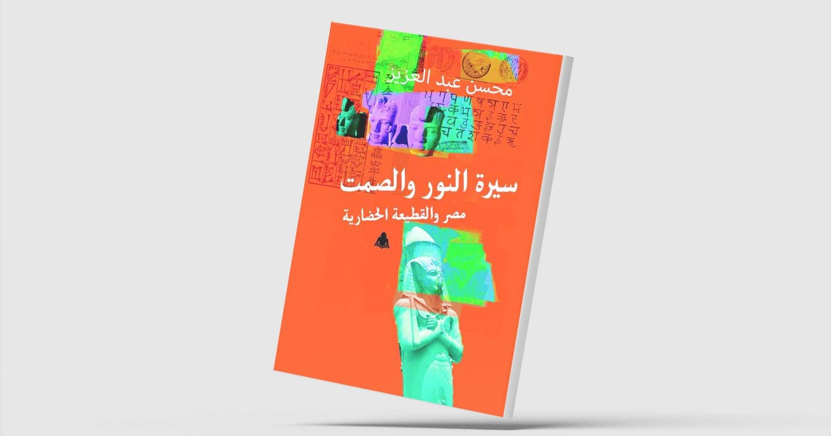 سيرة الفيلسوفة المصرية هيباتيا