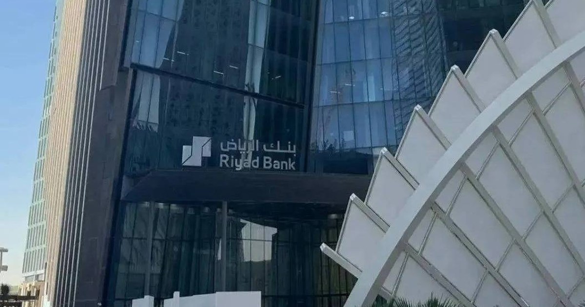 أرباح «بنك الرياض» تنمو إلى 697 مليون دولار بدعم عوائد التمويل والاستثمار