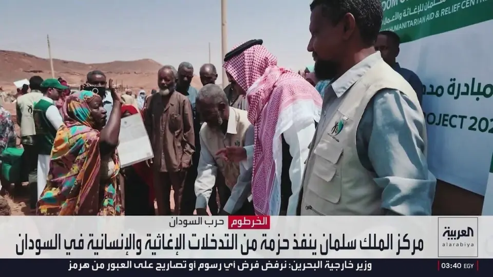 مركز الملك سلمان ينفذ حزمة من التدخلات الإغاثية والإنسانية في السودان