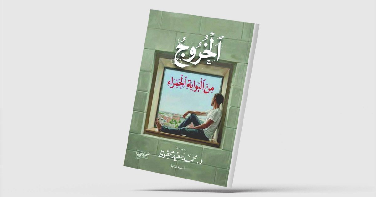 العزل حين يصبح فضاء للتأمل والتداعي الحر