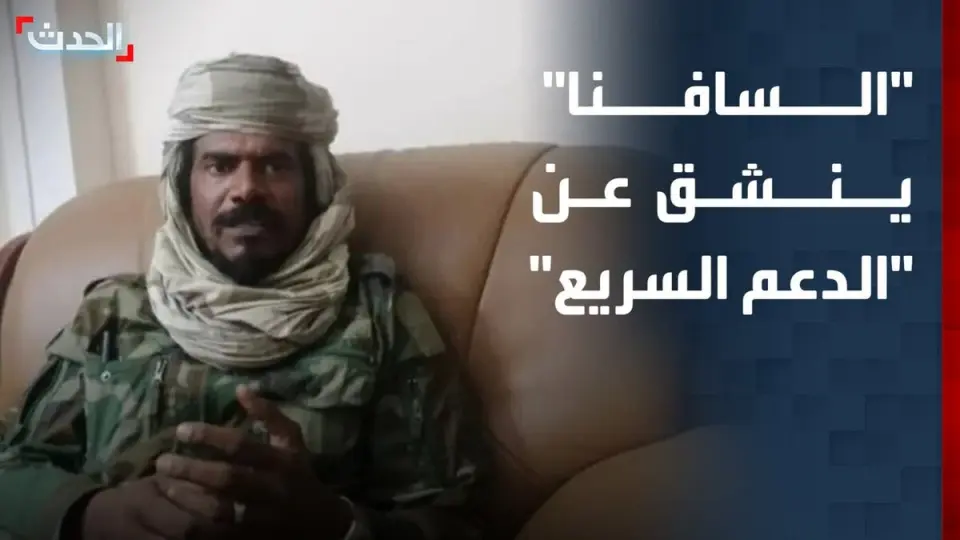 "السافنا" يعلن انشقاقه عن "الدعم السريع" في السودان