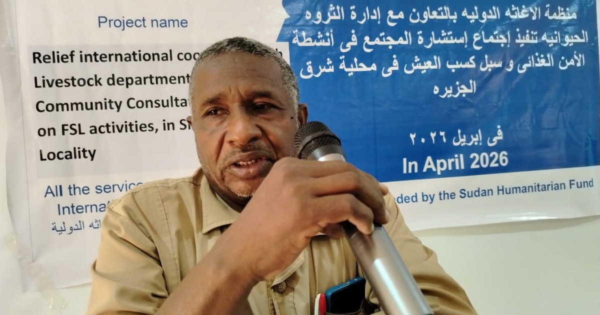 الإغاثة الدولية تستهدف 20 قرية بشرق الجزيرة بتدريب المعاونين البيطريين والمنتجين وتوزيع معينات عناية بيطرية