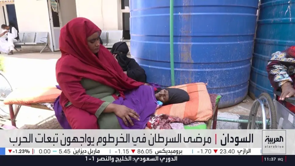 مرضى السرطان في السودان يواجهون تبعات الحرب