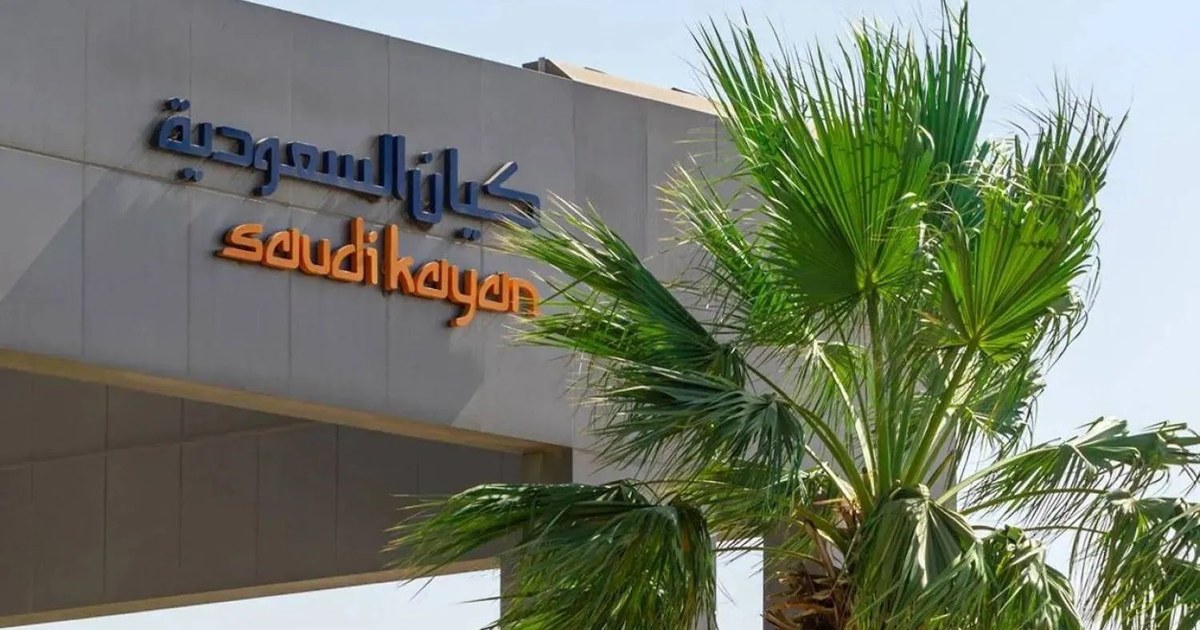 «كيان السعودية» تقلص خسائرها 20.8 % إلى 164 مليون دولار في الربع الأول