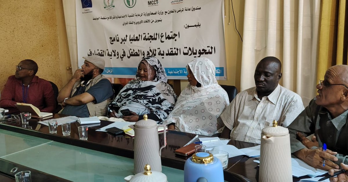 اللجنة العليا لبرنامج التحويلات النقدية للأم والطفل بالقضارف تبحث سير تنفيذ البرنامج