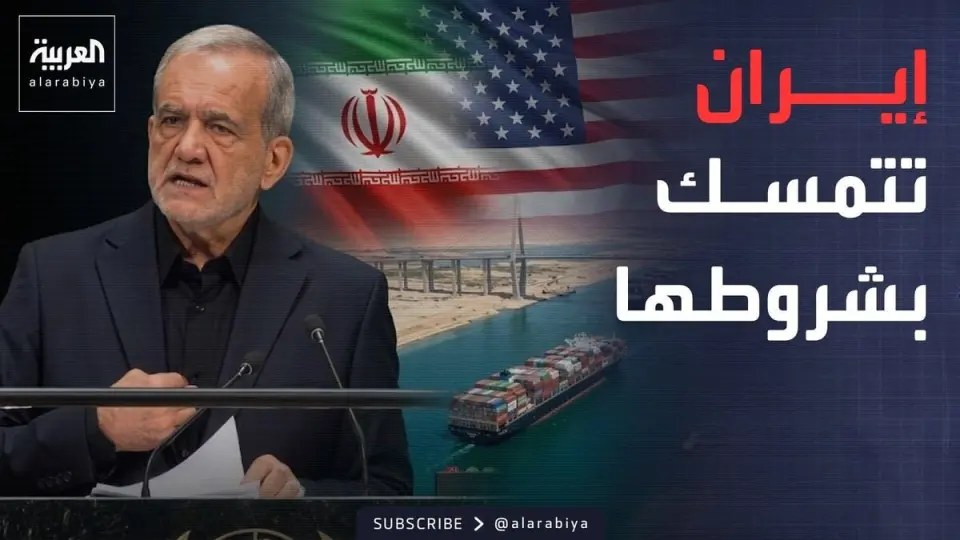 النشرة الصباحية | رفض أميركي لمقترح إيران.. ومسيرات الدعم السريع تضرب وقود السودان